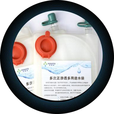 Multi-Use Emergency Seawater / Freshwater Bag